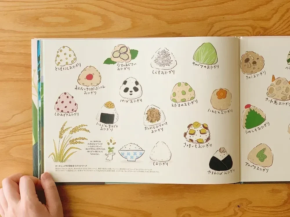食育絵本読みきかせ＆おにぎりワークショップ