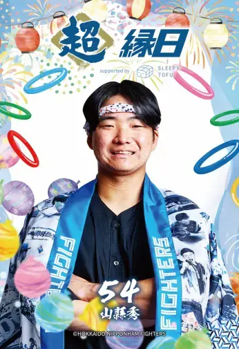 山縣 秀選手