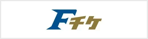 Fチケ
