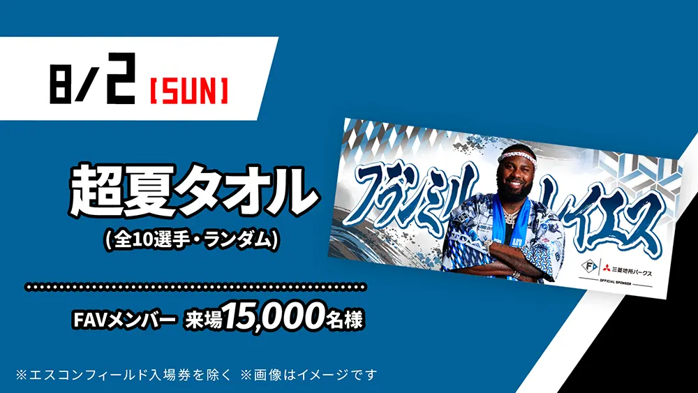 エスコンフィールド北海道　普通車駐車券　2026年5月3日 エスコンフィールド北海道 普通車駐車券 2026年5月3日 エスコン