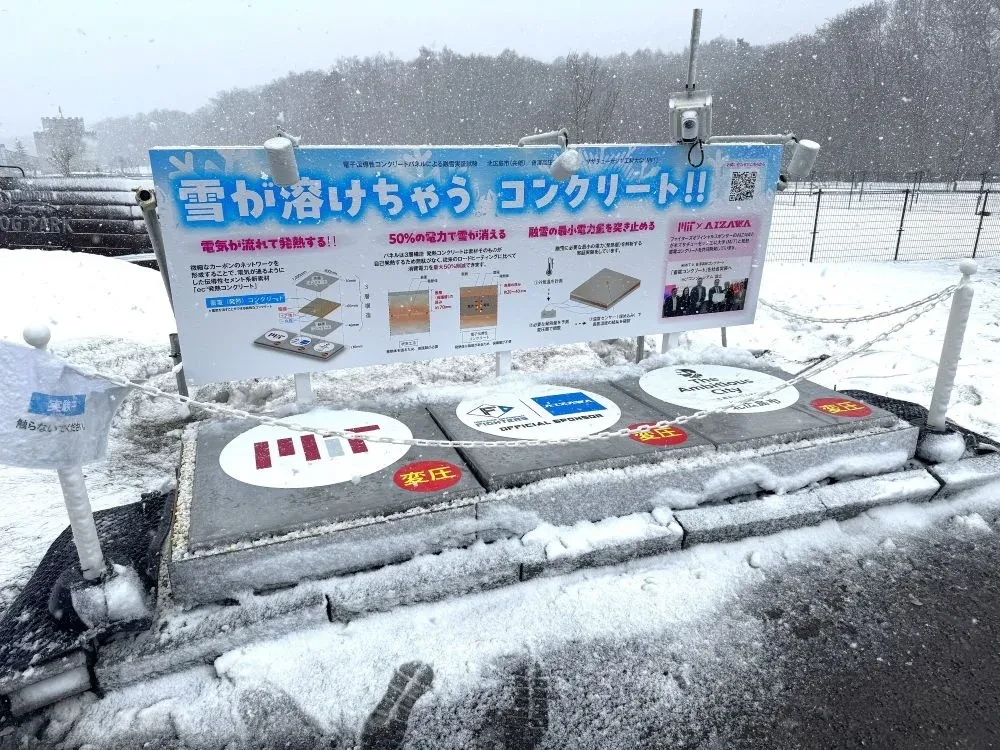 実証実験画像2