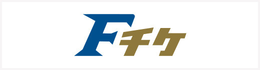 Fチケ