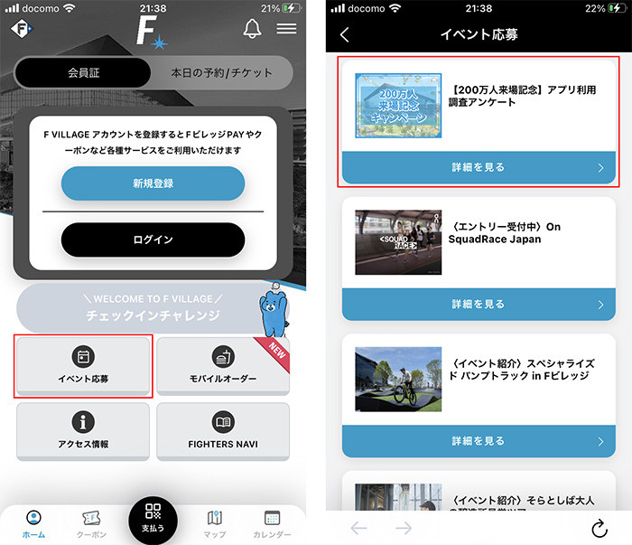 アンケート