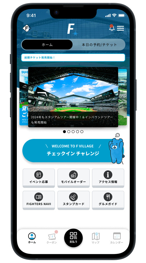 ホーム/支払うタブ改修 イメージ画像1