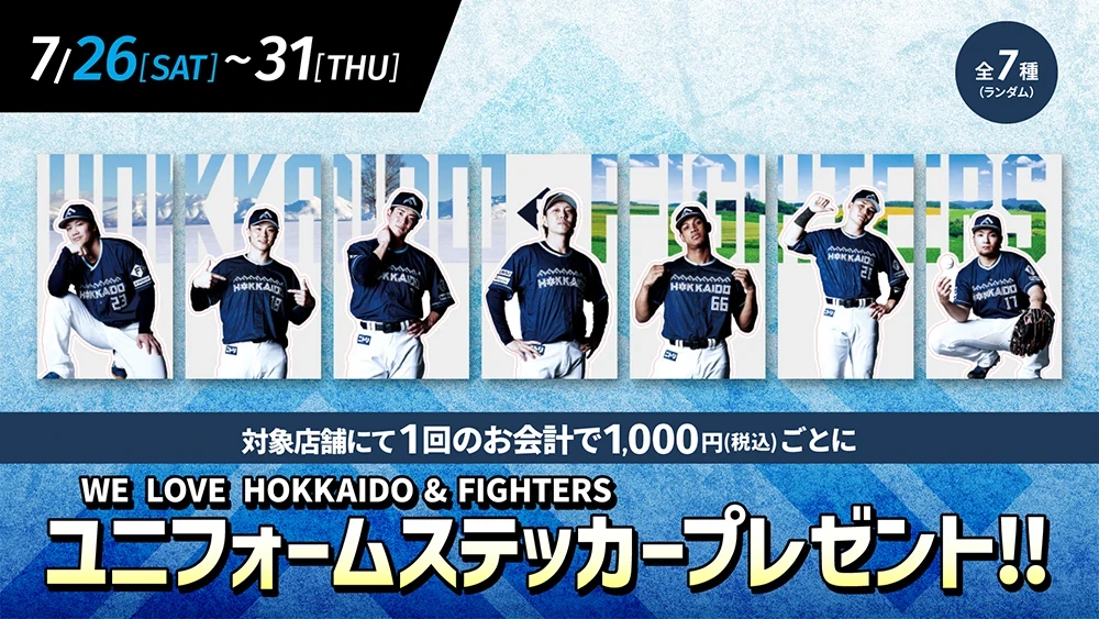 日韓ドリームプレイヤーズゲーム 公式試合球 エスコン 日韓ドリームプレーヤーズゲーム 2025 | 北海道日本ハムファイターズ