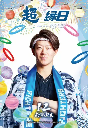 矢澤 宏太投手