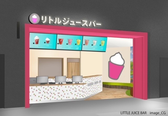 リトルジュースバー