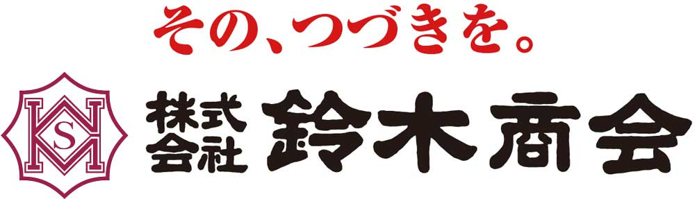 株式会社鈴木商会
