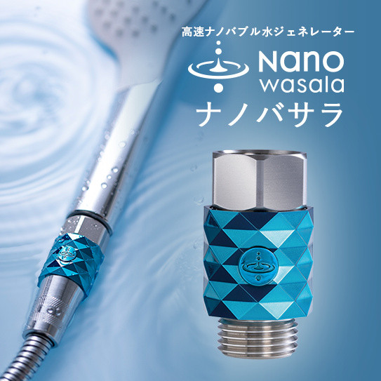 ナノバサラ