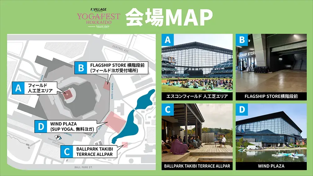 会場MAP