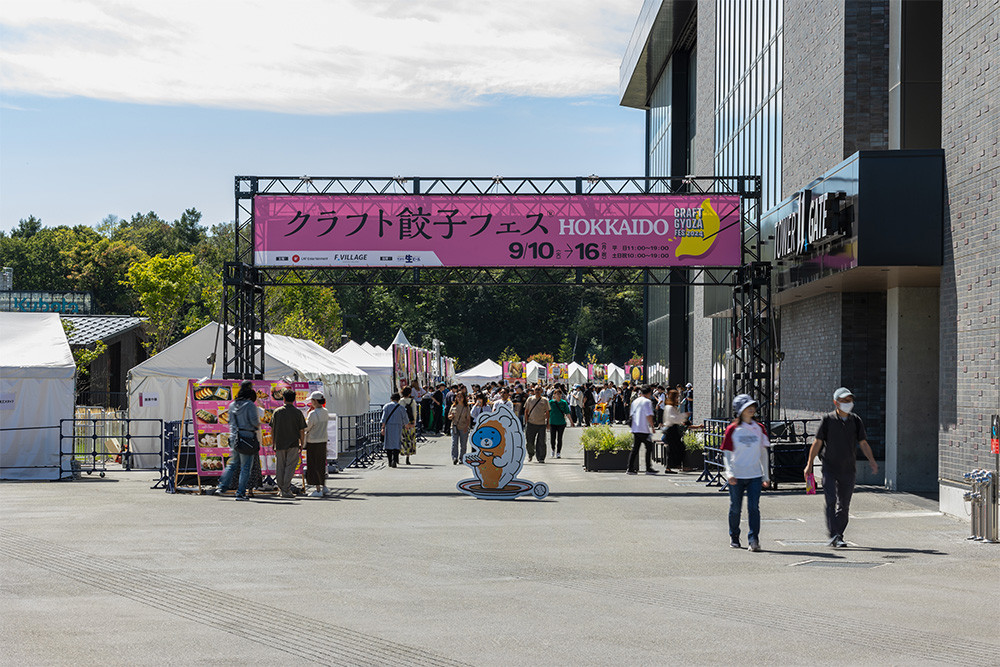 クラフト餃子フェス® HOKKAIDO 2024