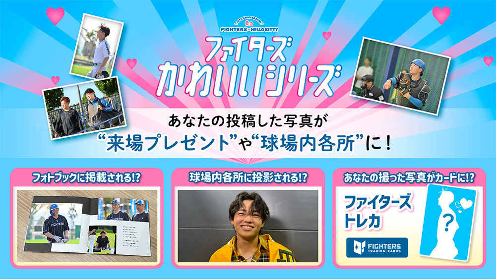 かわいいシリーズ