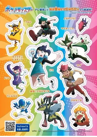 スタンプラリー