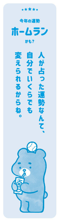えふたんみくじ1