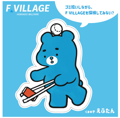 お掃除えふたんシール