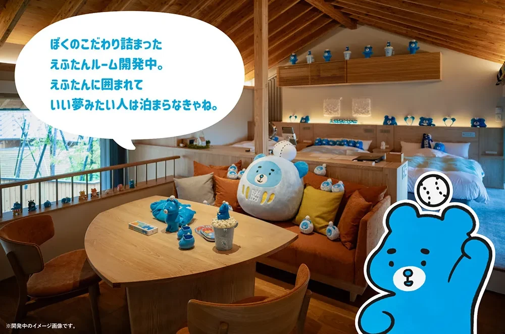 えふたんスイートヴィラ