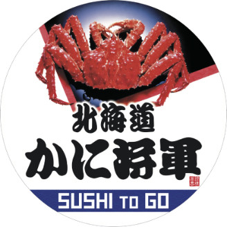 北海道かに将軍