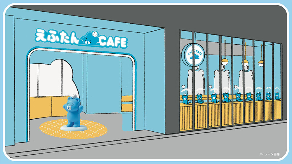 えふたんCAFE外観イメージ