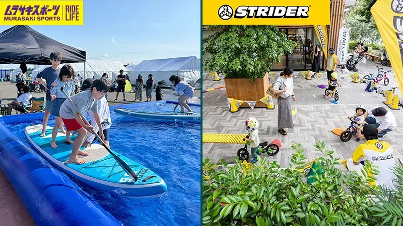 SUP＆ストライダー体験エリア