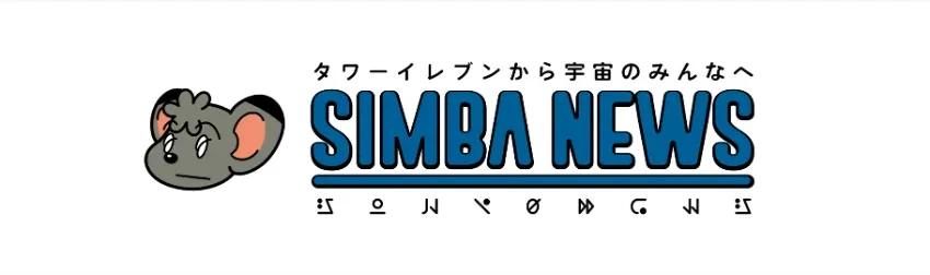 SIMBA NEWS