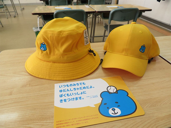 北広島市と雨竜町の新1年生に交通安全帽子を贈呈 | お知らせ