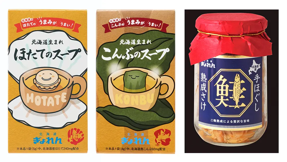 ほたてスープ こんぶスープ 熟成手ほぐし鮭フレーク