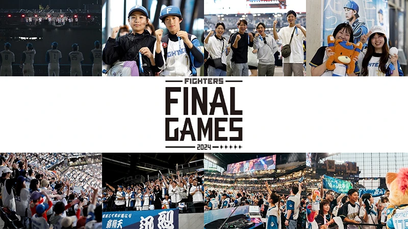 開催レポート】9/20(金)~29(日)《FINAL GAMES 2024》 | お知らせ